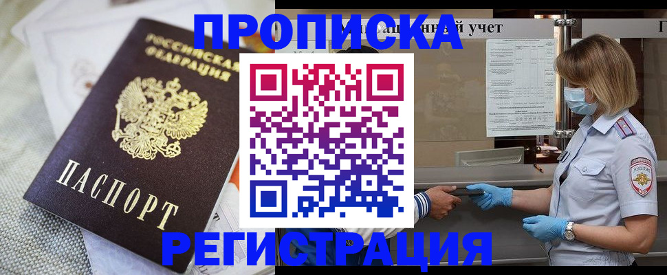 прописка иностранных граждан в Сарове