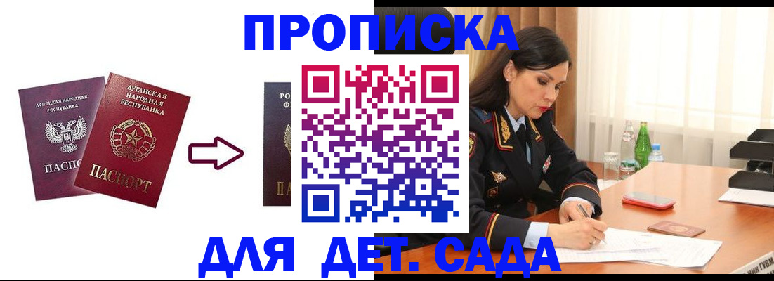 временная регистрация в квартире в Сарове